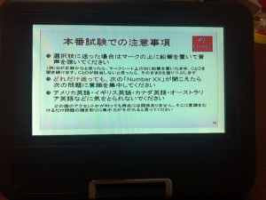 チェルシー式英語資格試験突破講座 画面