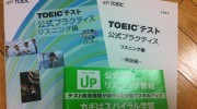 「TOEICテスト公式プラクティス リスニング編」の感想・レビュー
