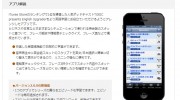 「TOEIC(R) presents English Upgrader」アプリの感想・レビュー ③
