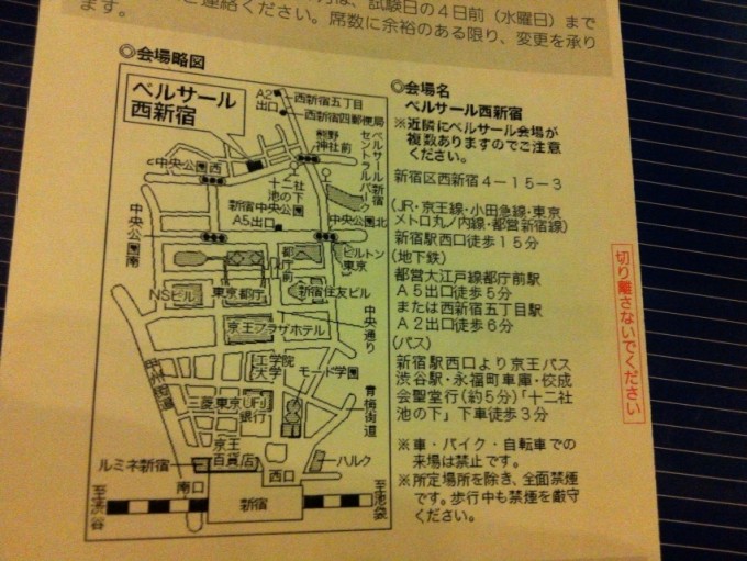 明日は第187回 TOEIC(R) 公開テストです (解答速報は21時～)