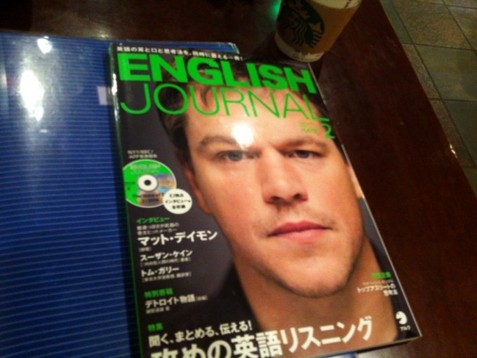 ENGLISH JOURNAL (イングリッシュ・ジャーナル)