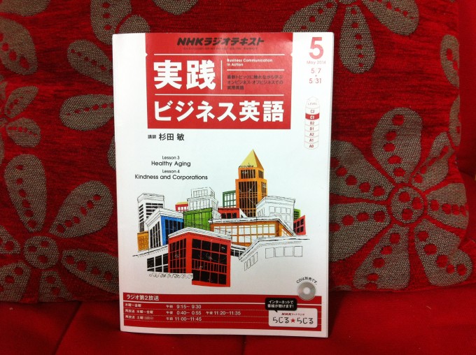 NHKラジオ 実践ビジネス英語　2018年4月〜2019年3月　CD+テキスト NHKラジオ 実践ビジネス英語 2018年4月号～2019年3月号テキスト