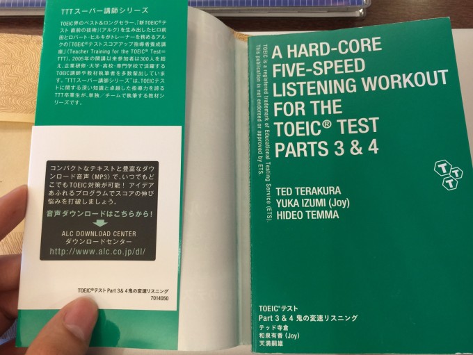 TOEIC ® テスト Part 3 & 4 鬼の変速リスニング」の感想・レビュー (3