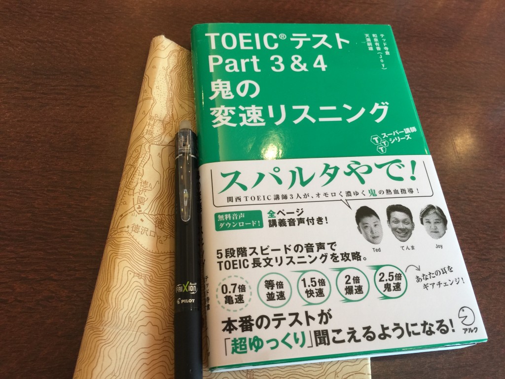 「TOEIC (R) テスト Part 3 & 4 鬼の変速リスニング」の感想・レビュー (2)