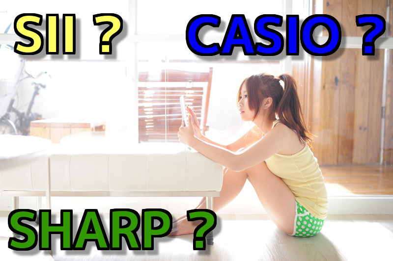 SII? Sharp? Casio? ビジネス・英語用電子辞書の選び方 【徹底比較】 (2)