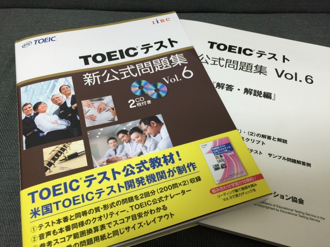 TOEIC®新公式問題集 Vol.6」の感想・レビュー (1) | 外資系営業マンの