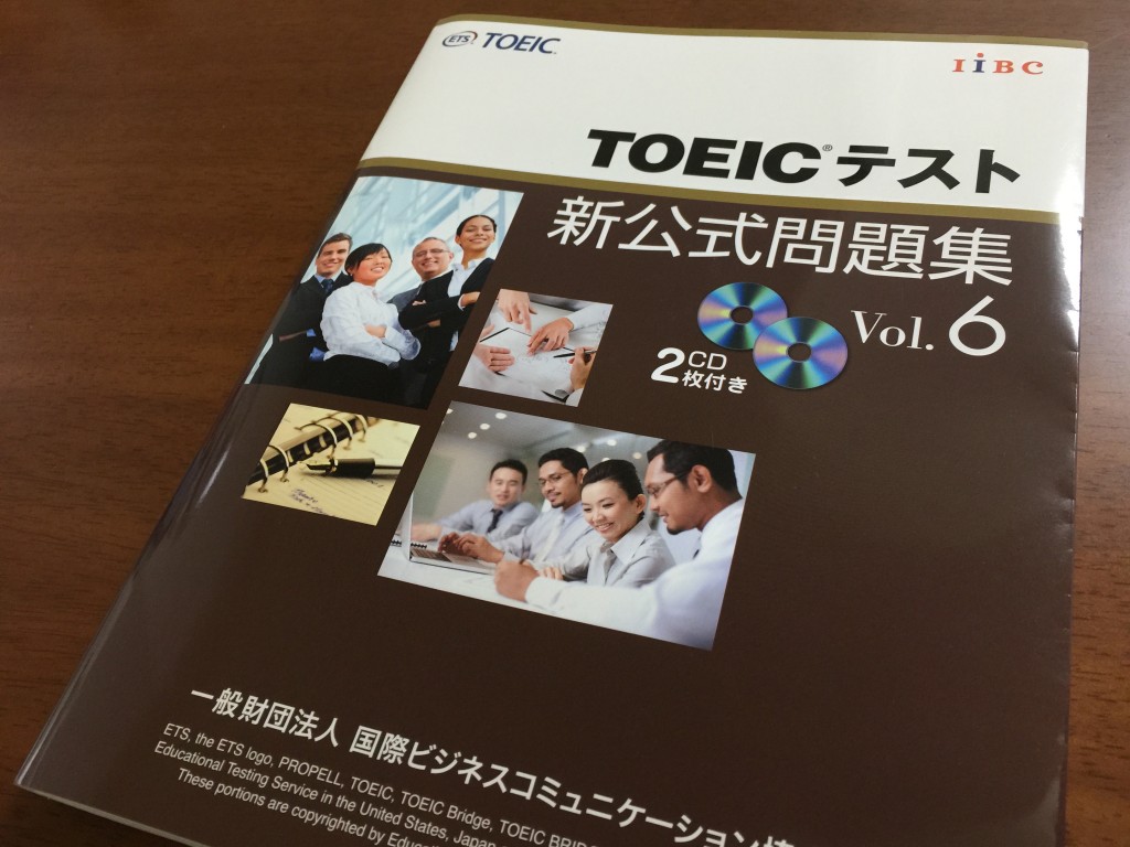 TOEIC®新公式問題集 Vol.6」の感想・レビュー (2) | 外資系営業マンのTOEIC 900点の勉強法・対策