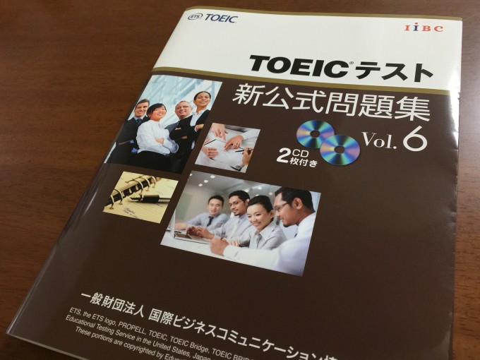 TOEIC®新公式問題集 Vol.6」の感想・レビュー (2) | 外資系営業マンの