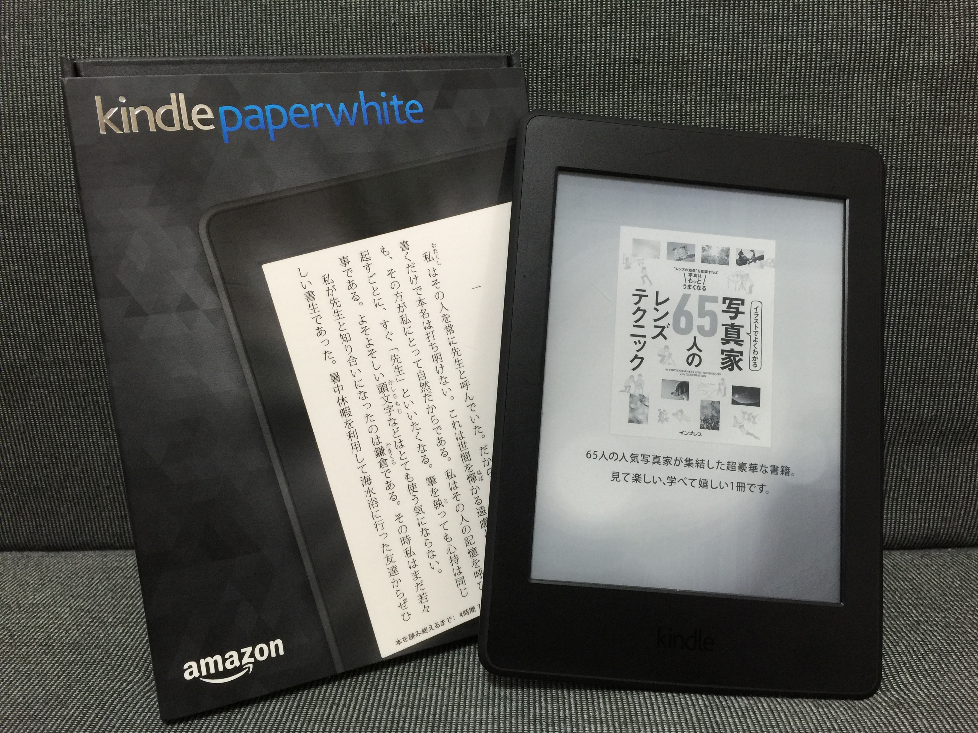 TOEIC 勉強用にKindle Paperwhiteを購入
