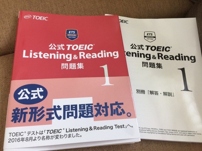 「公式TOEIC Listening & Reading 問題集1」の感想・レビュー②