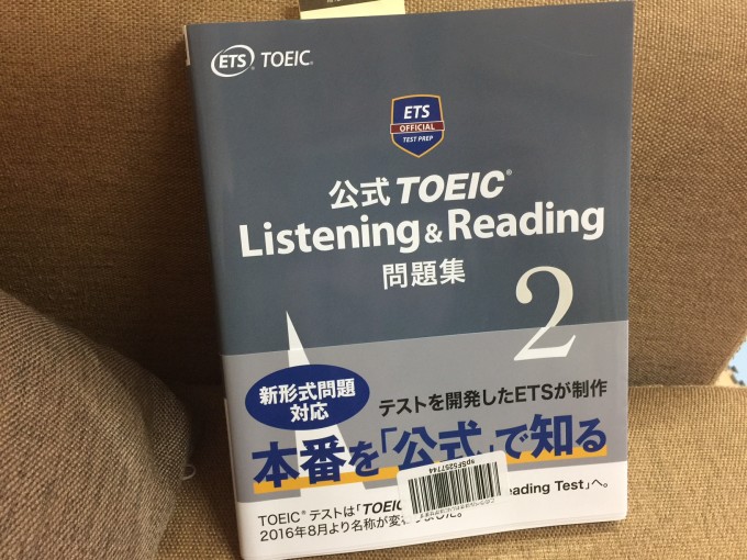「公式TOEIC Listening & Reading 問題集2」の感想・レビュー ②