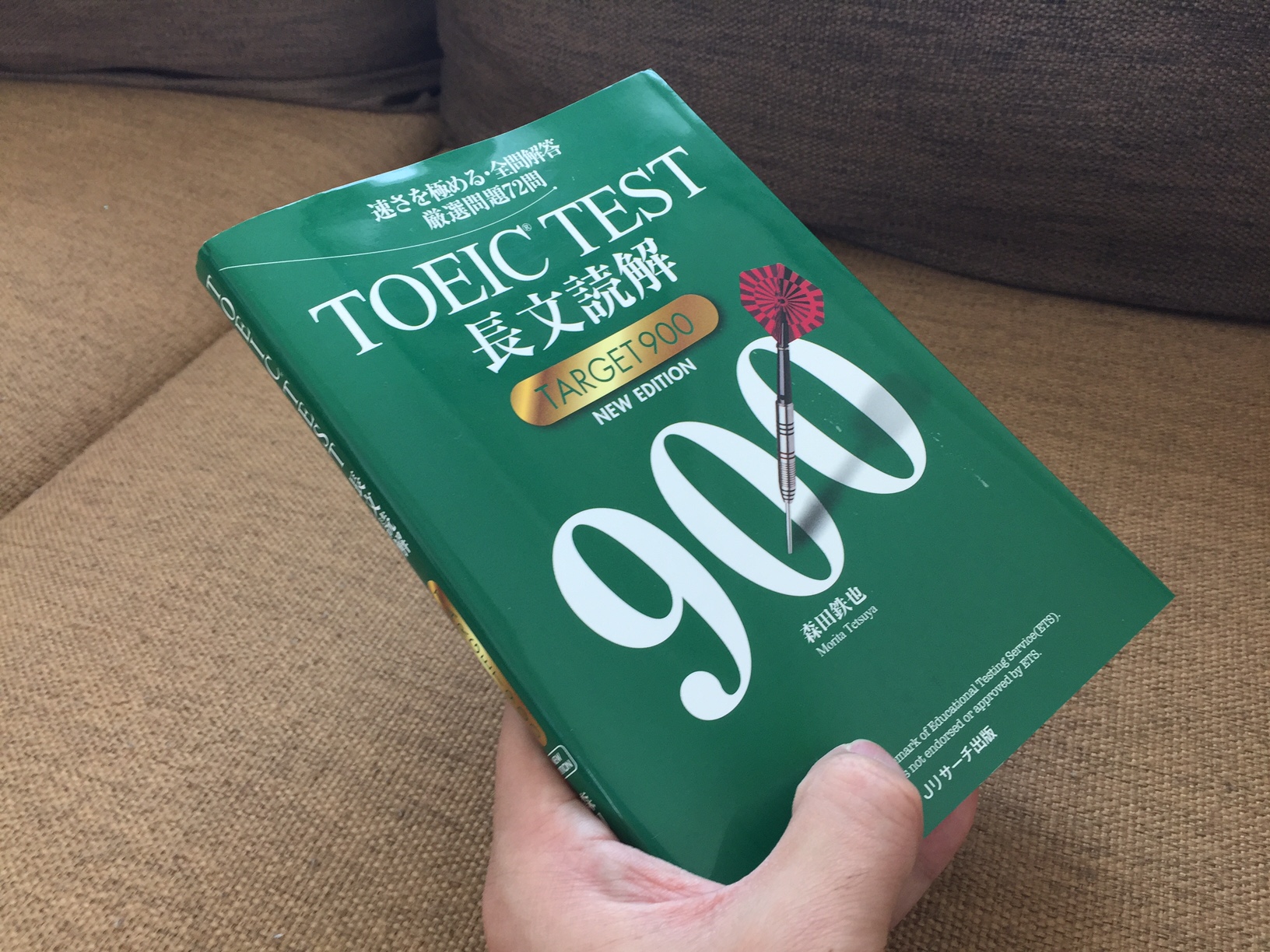 「TOEIC TEST 長文読解 TARGET900」の感想・レビュー ①