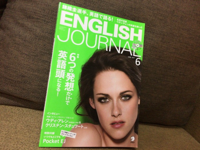 「ENGLISH JOURNAL 2017年6月号」の感想・レビュー