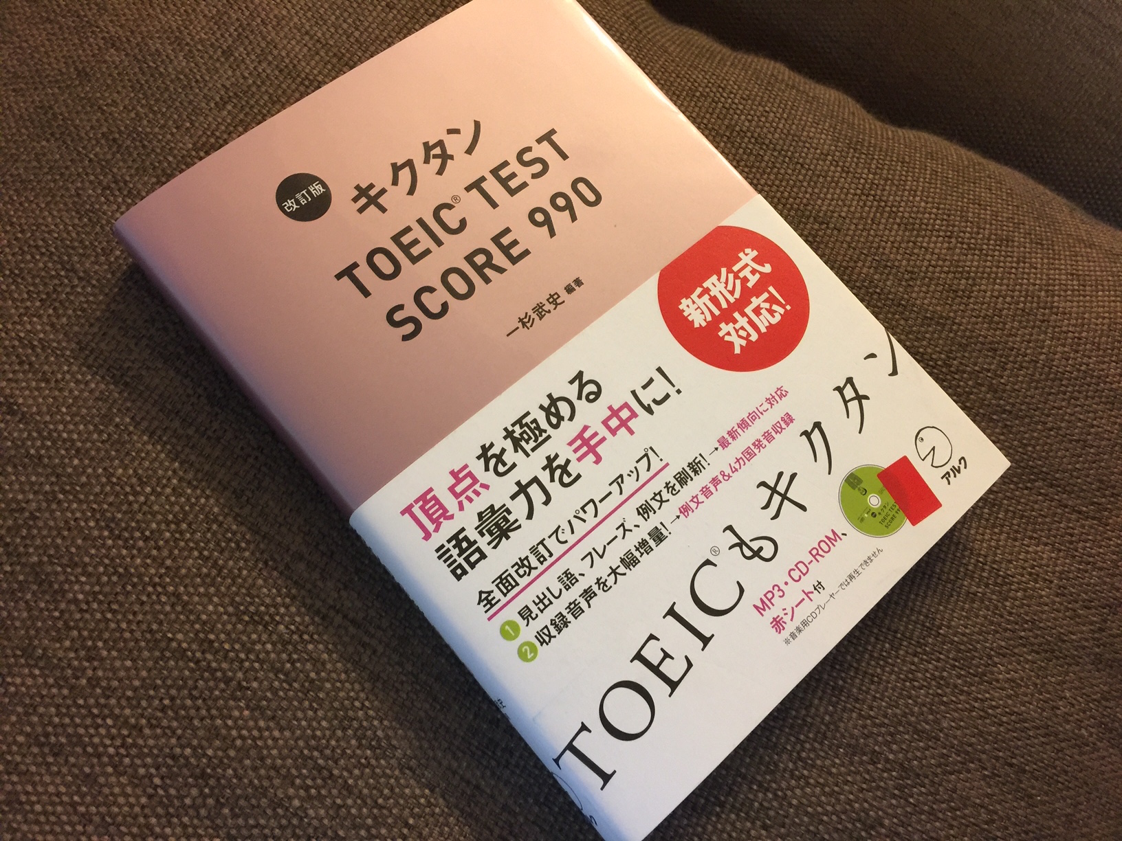  TOEIC TEST SCORE 990 TOEIC 900 