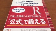 「公式 TOEIC Listening & Reading トレーニング リーディング編」の感想・レビュー ②