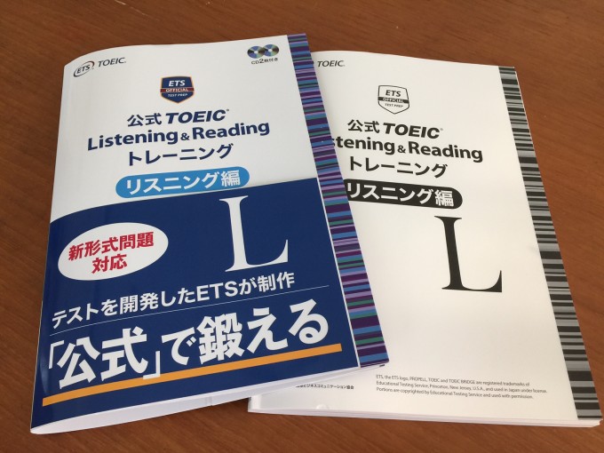 「公式 TOEIC Listening & Reading トレーニング リスニング編」の感想・レビュー ③
