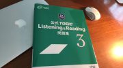 「公式TOEIC Listening & Reading 問題集3」の感想・レビュー ①