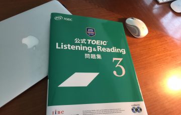 「公式TOEIC Listening & Reading 問題集3」の感想・レビュー ①