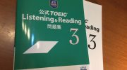 「公式TOEIC Listening & Reading 問題集3」の感想・レビュー ②