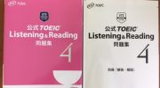 「公式 TOEIC Listening & Reading 問題集 4」の感想・レビュー ②