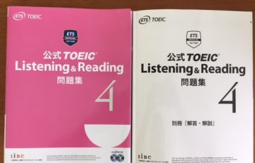 「公式 TOEIC Listening & Reading 問題集 4」の感想・レビュー ②