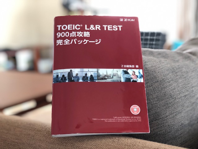 「TOEIC L&R TEST 900点攻略 完全パッケージ」の感想・レビュー ①