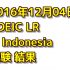 【海外でのTOEIC】 インドネシアでのTOEIC (6回目) 結果