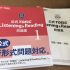 「公式TOEIC Listening & Reading 問題集1」の感想・レビュー②