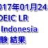 【海外でのTOEIC】 インドネシアでのTOEIC受験 結果 (7回目)