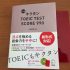 「改訂版 キクタン TOEIC TEST SCORE 990」の感想・レビュー ③