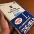 「公式 TOEIC Listening & Reading トレーニング リスニング編」の感想・レビュー ②