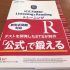 「公式 TOEIC Listening & Reading トレーニング リーディング編」の感想・レビュー ②