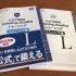 「公式 TOEIC Listening & Reading トレーニング リスニング編」の感想・レビュー ③