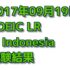 【海外でのTOEIC】インドネシアでのTOEIC受験 結果(11回目)