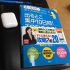 「出るとこ集中10日間! TOEICテスト読解編」の感想・レビュー ②