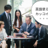 日本人が抱きがちな「英語ができる人への憧れ・嫉妬」はそろそろ捨てませんか?
