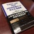 「TOEIC L&R TEST 990点突破ガイド 英文法・語彙編」の感想・レビュー