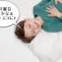 サラリーマンの私が月曜日が来るのが待ち遠しくて仕方なくなった4つの理由