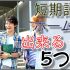 短期語学留学・ホームステイで出来る・学べる5つのこと