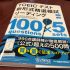 「TOEICテスト 新形式精選模試リーディング」の感想・レビュー ③
