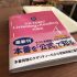 「公式 TOEIC Listening & Reading 問題集 4」の感想・レビュー ①