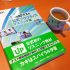 TOEIC 公式リスニングプラクティス
