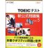 TOEIC(R)テスト新公式問題集〈Vol.5〉の感想・レビュー
