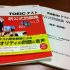 TOEIC 新公式問題集
