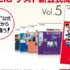 TOEIC 新公式問題集 レビュー・感想