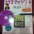 「TOEIC(R)テストプラスマガジン」の感想・レビュー①