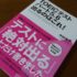 「TOEIC(R)テスト パート 5, 6 出るのはこれ!」の感想・レビュー①