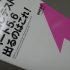 「TOEIC(R)テスト パート 5, 6 出るのはこれ!」の感想・レビュー②