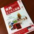 「NHK ラジオ英会話 実践 ビジネス英語」 の感想・レビュー ①