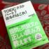 「TOEIC(R) テスト パート7 出るのはこれ!」の感想・レビュー ③